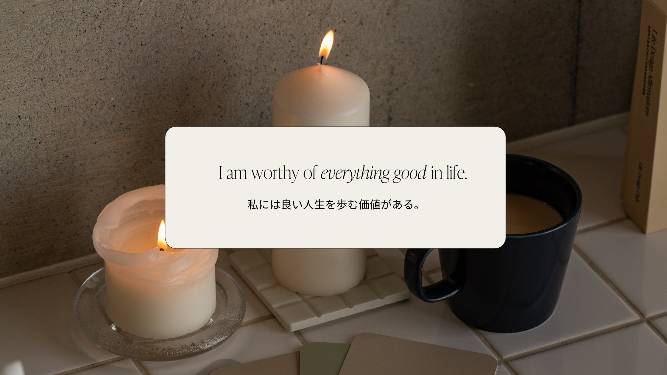 アファメーションカード『Life Design Affirmations』