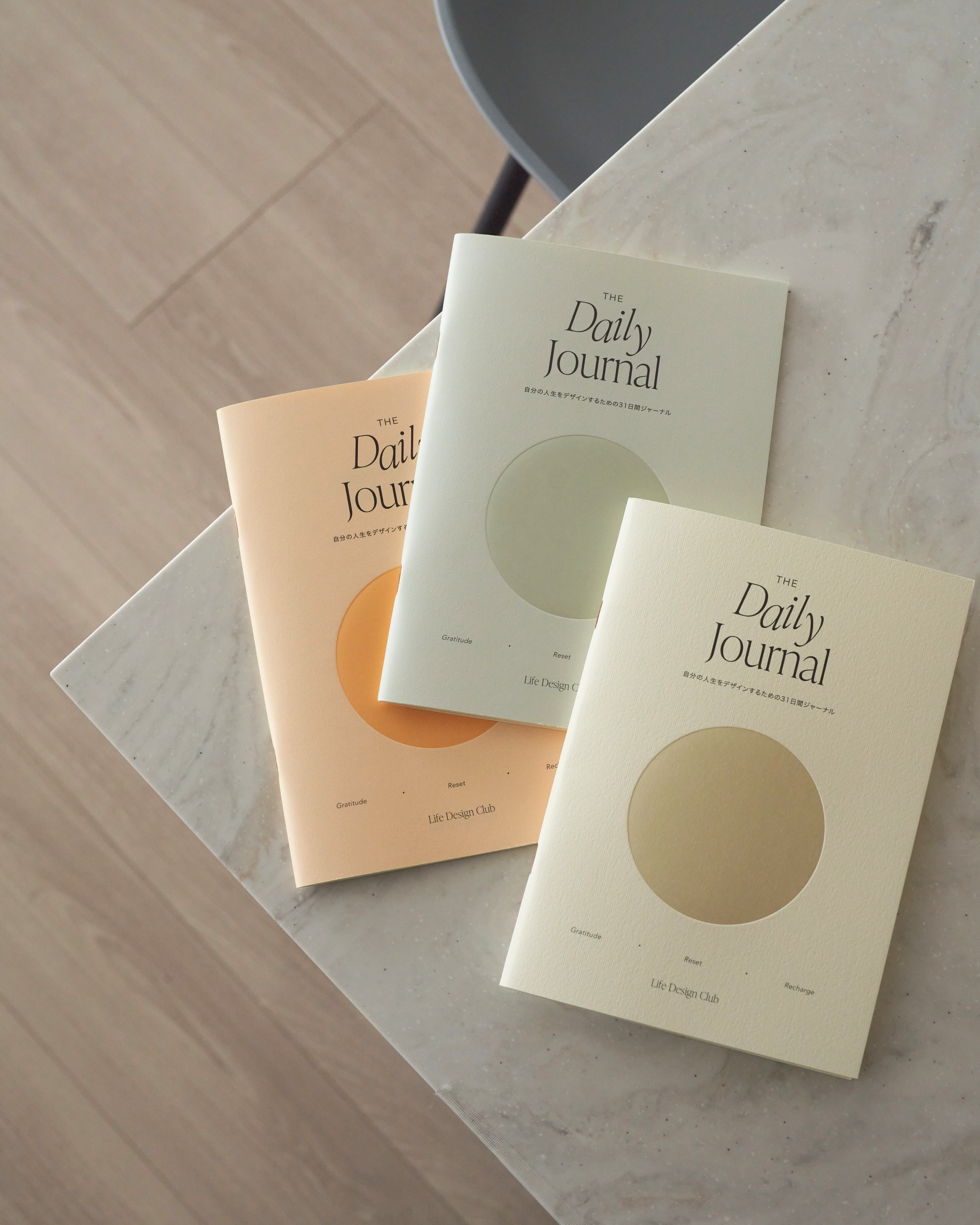 The Daily Journal｜自分の人生をデザインするための31日間ジャーナル