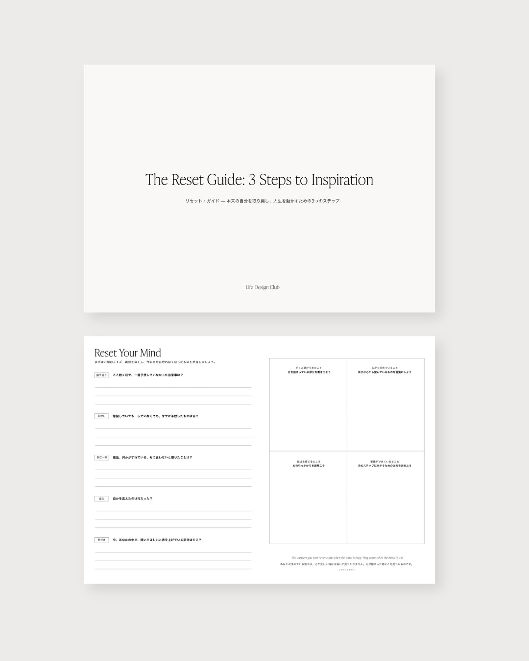 The Reset GUIDE - 3 Steps to Inspiration