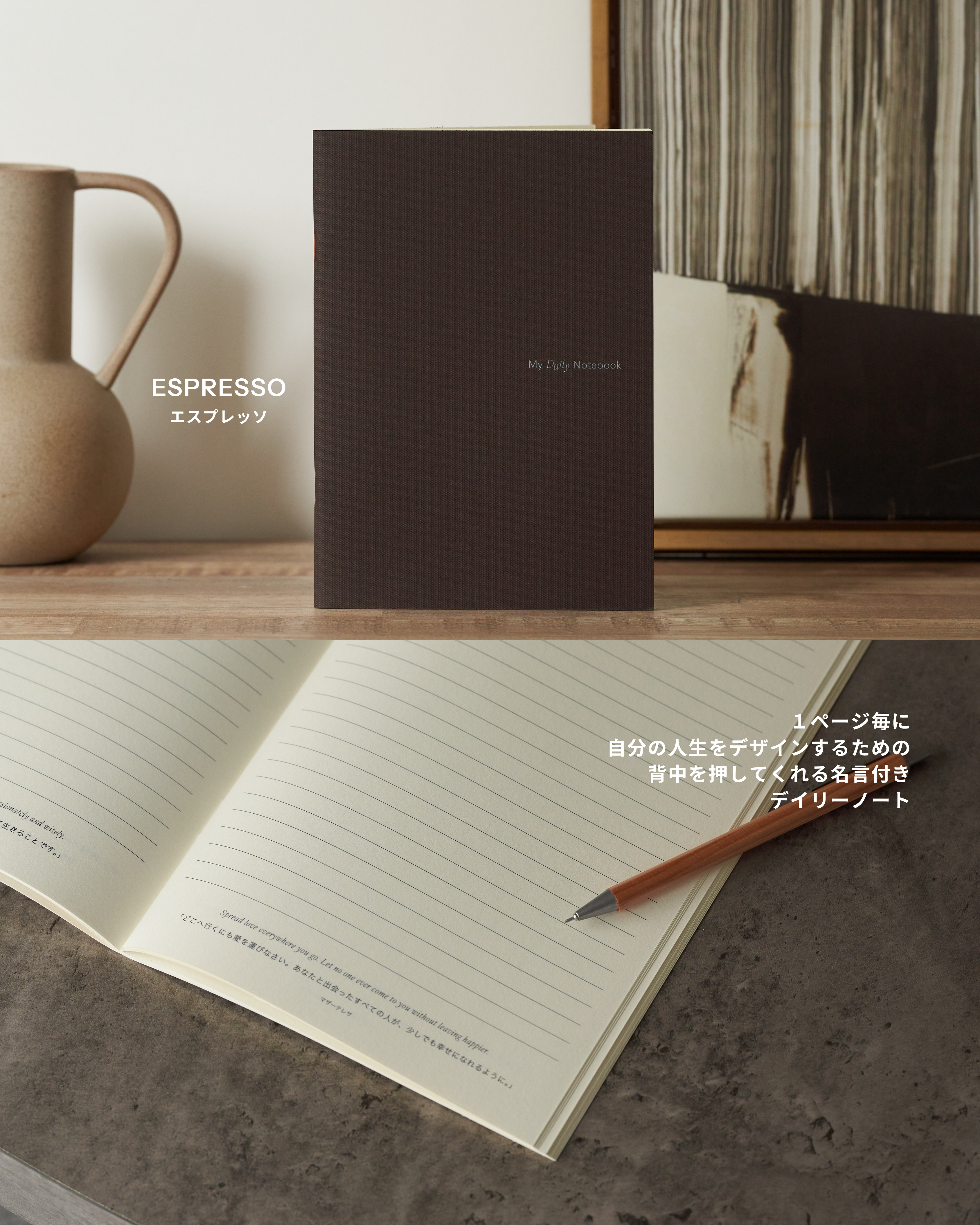 【SET】The Daily Journal Set｜自分の人生をデザインするジャーナリング・セット