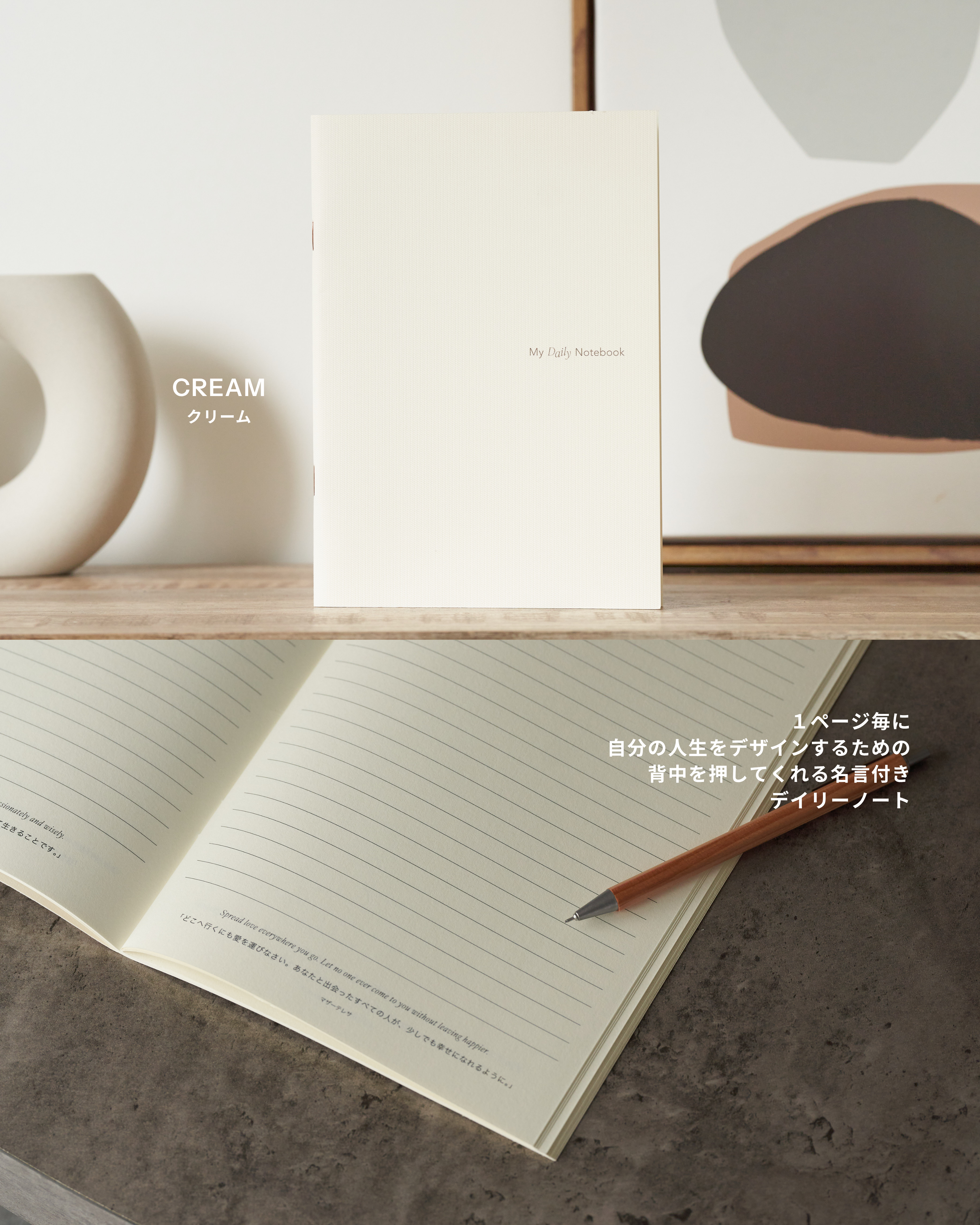 【SET】The Daily Journal Set｜自分の人生をデザインするジャーナリング・セット