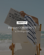 【Premium COMMUNITY】コミュニティ入会チケット