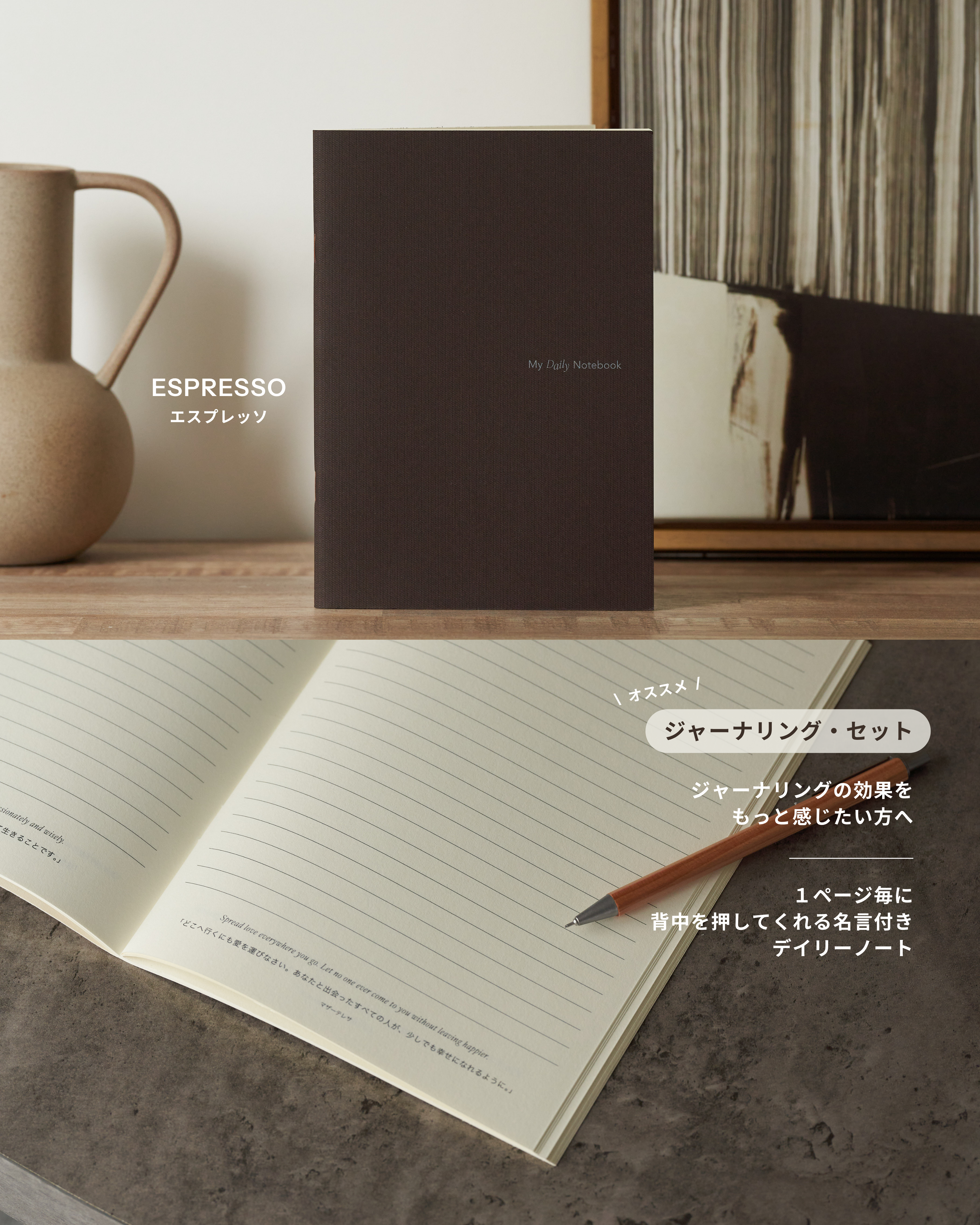 The Daily Journal｜自分の人生をデザインするための31日間ジャーナル