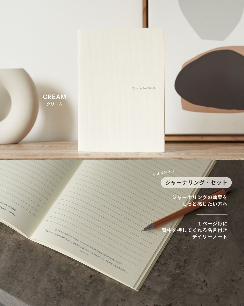The Daily Journal｜自分の人生をデザインするための31日間ジャーナル