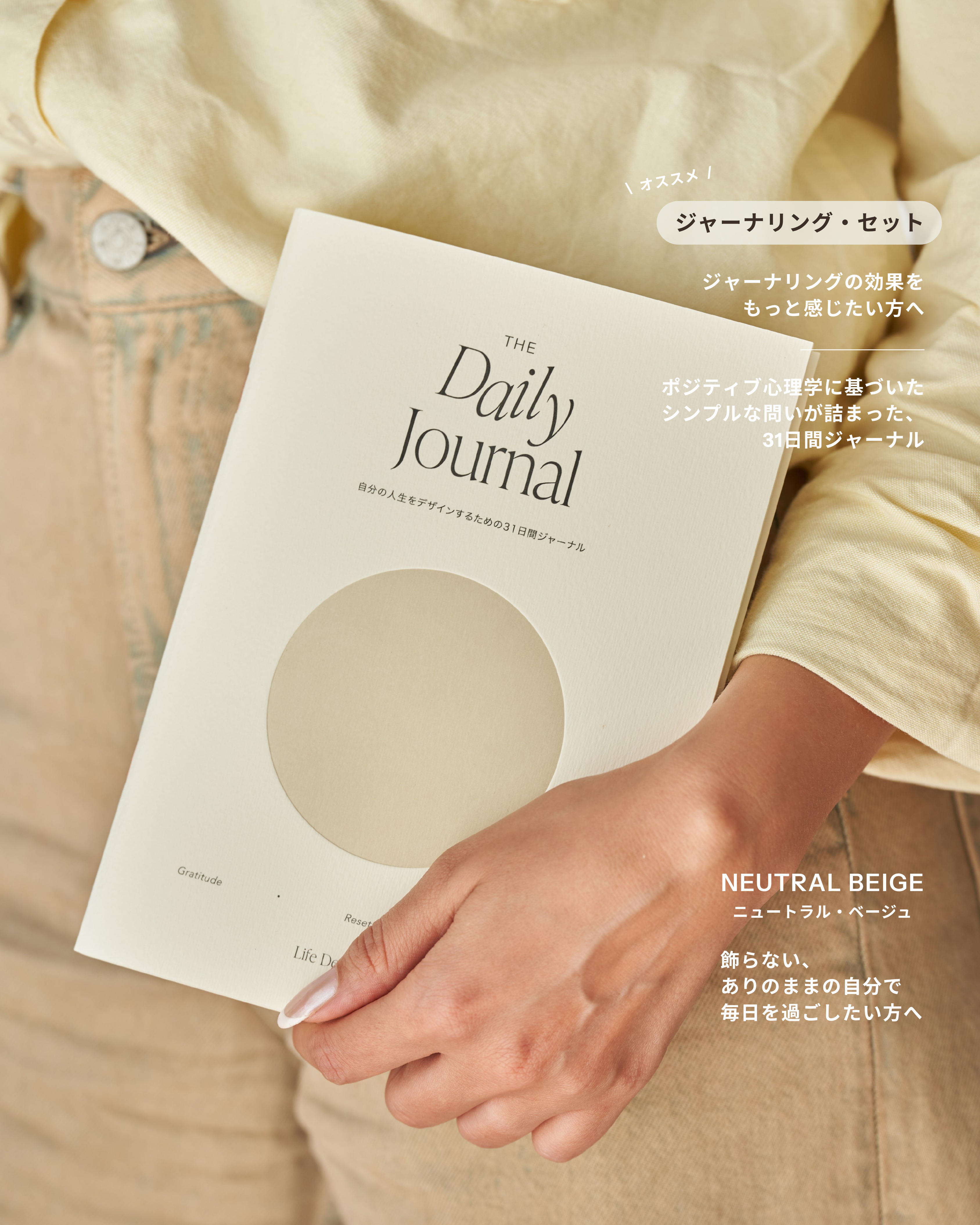 My Daily Notebook｜自分の人生をデザインするためのデイリーノート