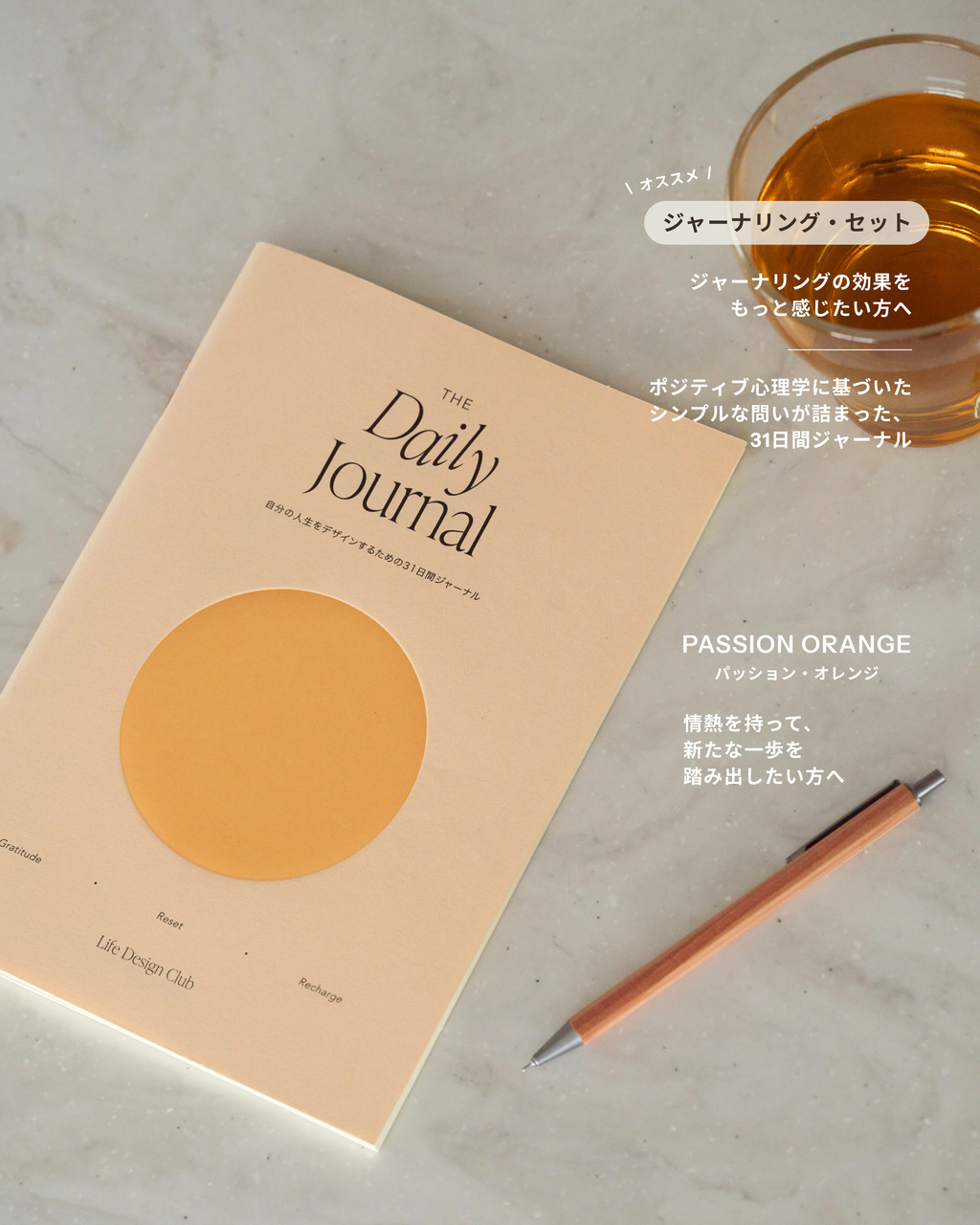 My Daily Notebook｜自分の人生をデザインするためのデイリーノート