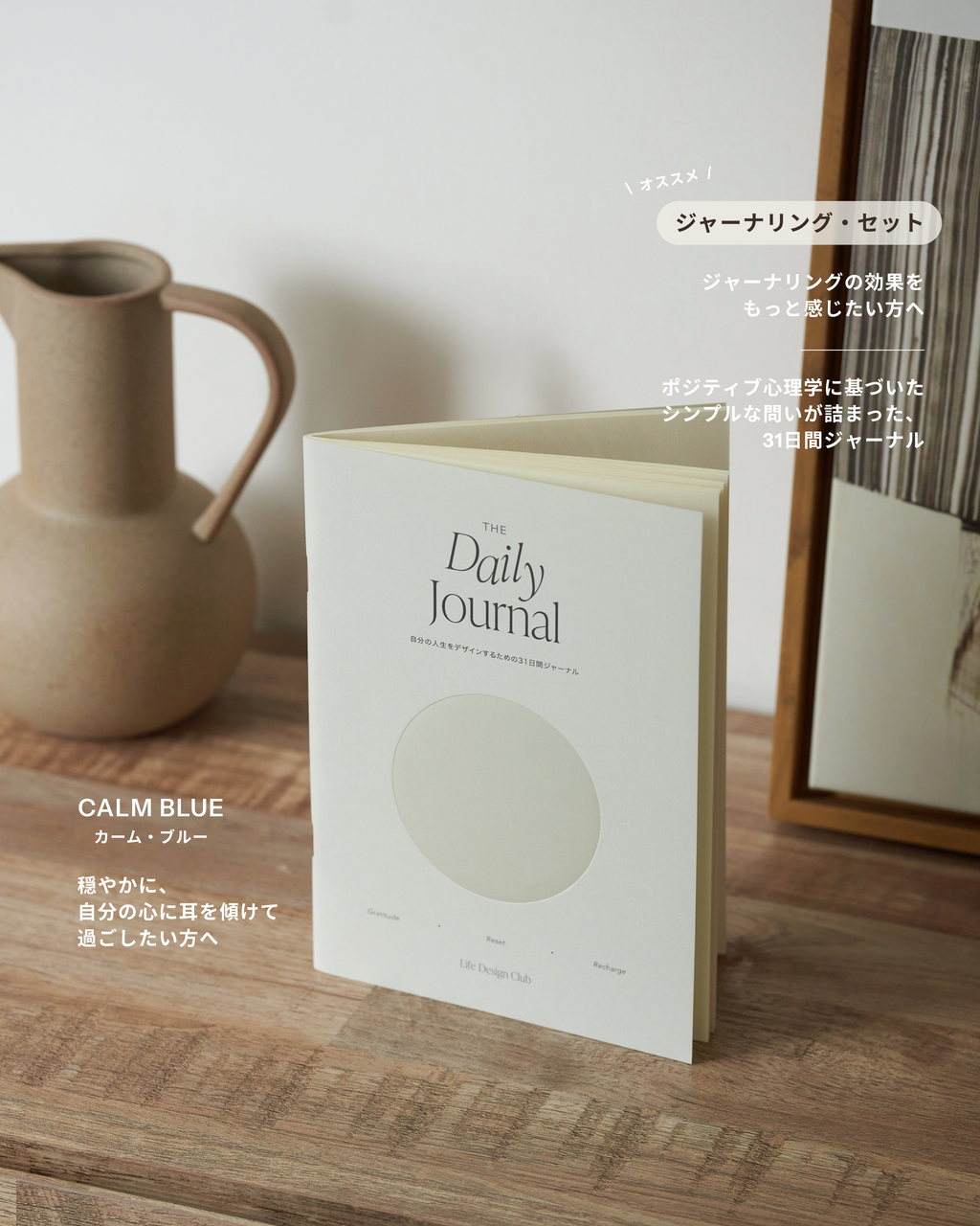 My Daily Notebook｜自分の人生をデザインするためのデイリーノート