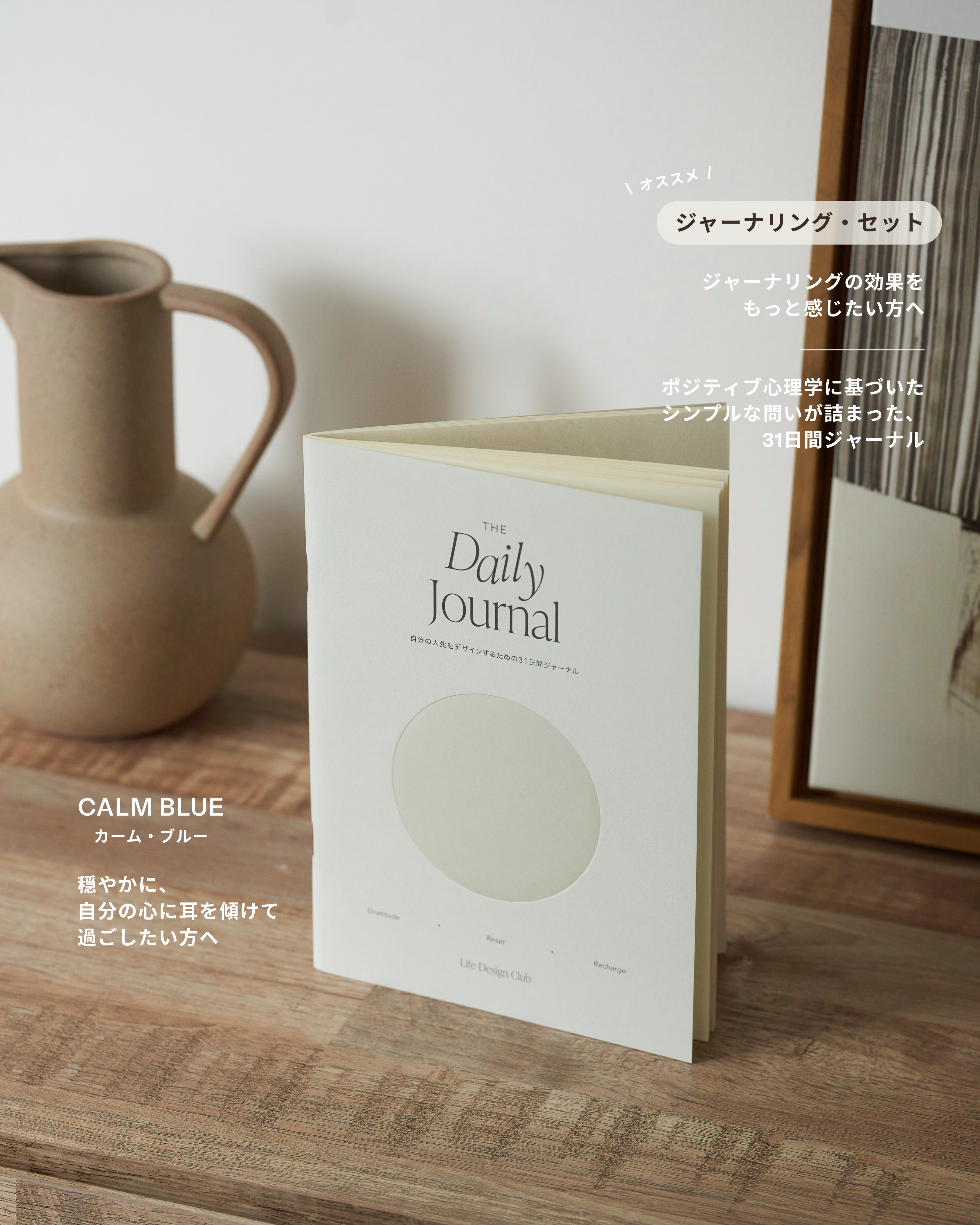 My Daily Notebook｜自分の人生をデザインするためのデイリーノート