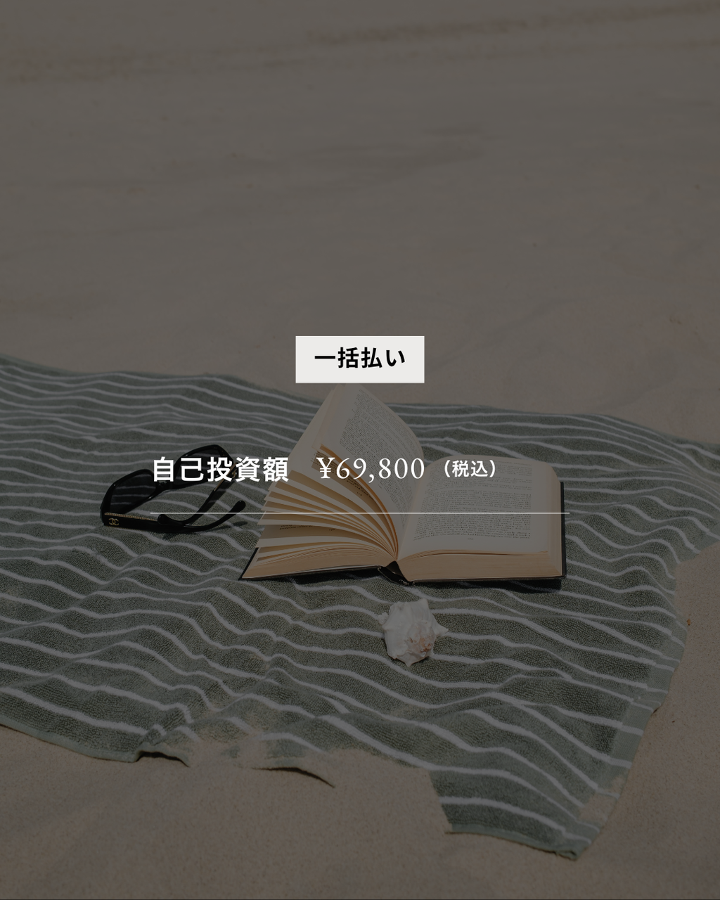 【Premium COMMUNITY】コミュニティ入会チケット