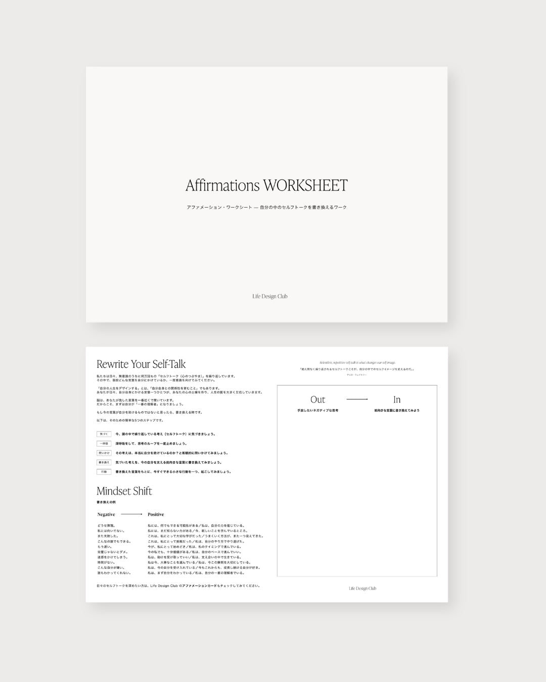 Affirmation WORKSHEET
