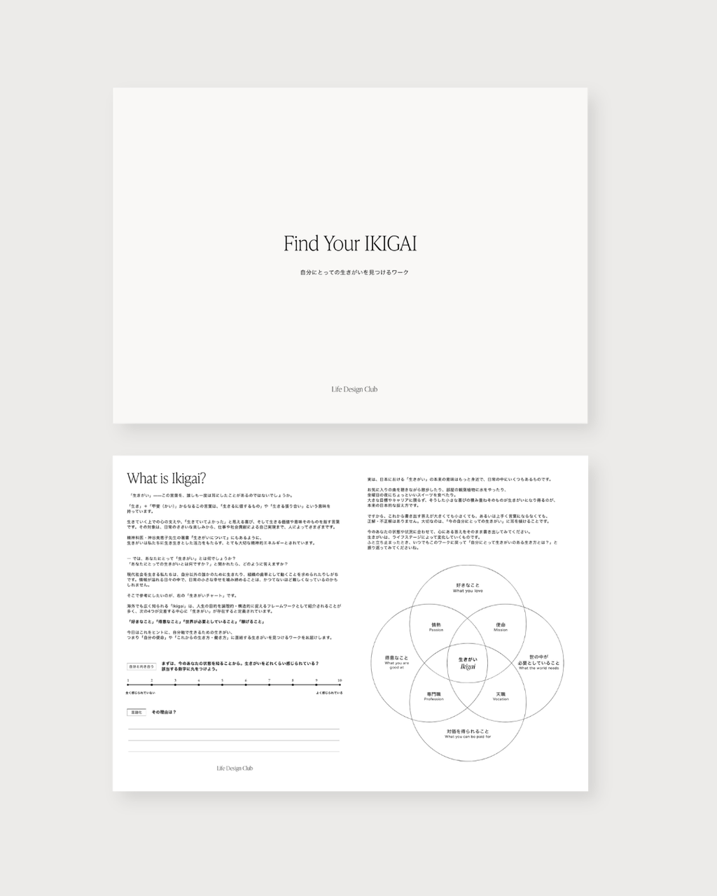 FREE🎁 Find Your IKIGAI