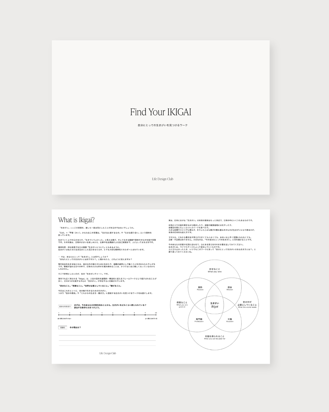 FREE🎁 Find Your IKIGAI