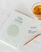The Daily Journal | CALM BLUE