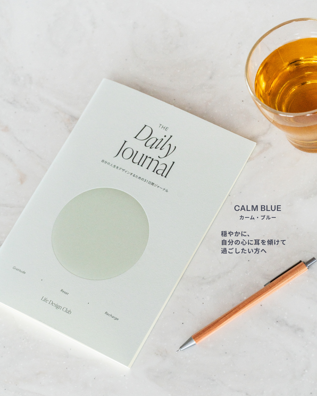 The Daily Journal | CALM BLUE