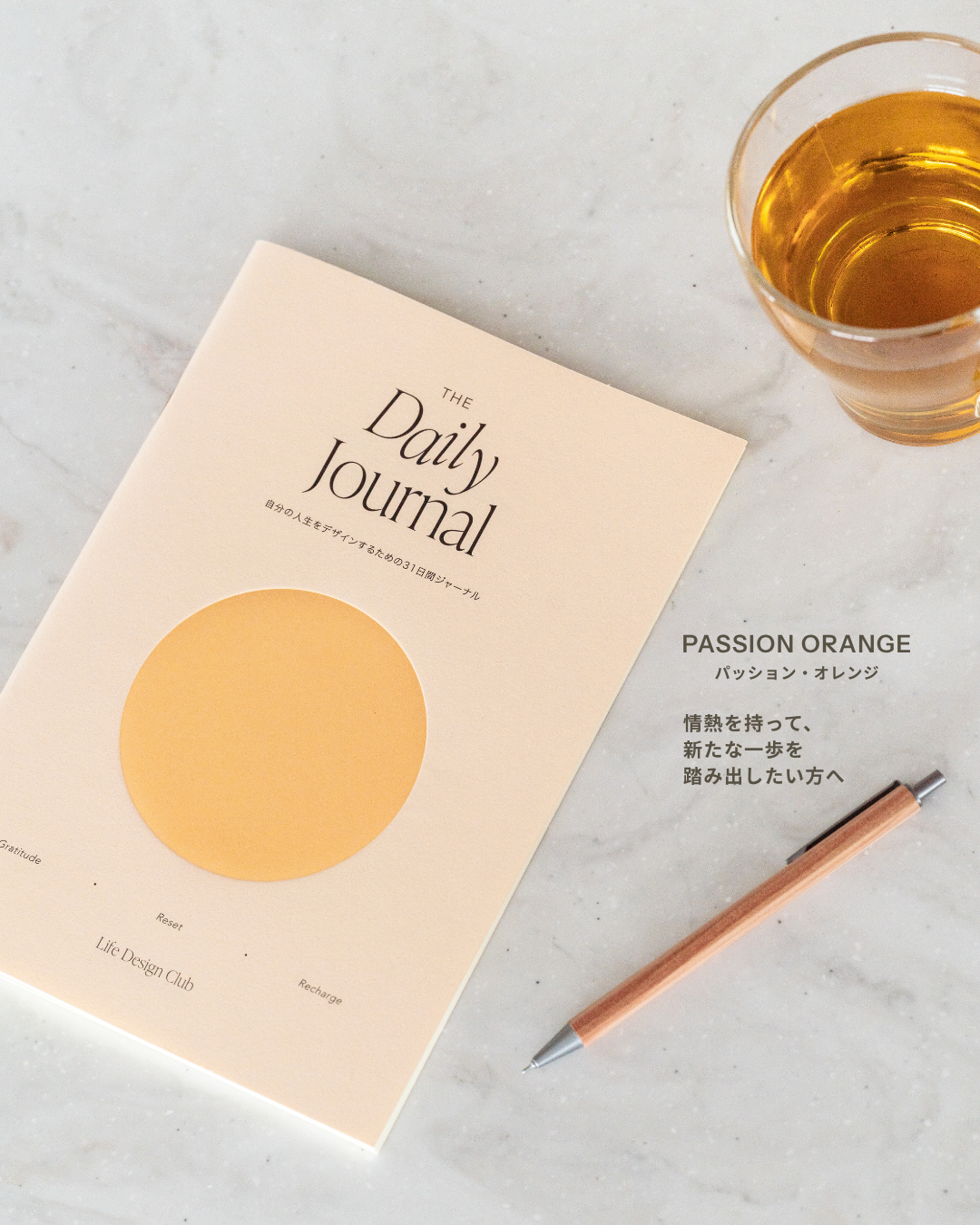 The Daily Journal | PASSION ORANGE