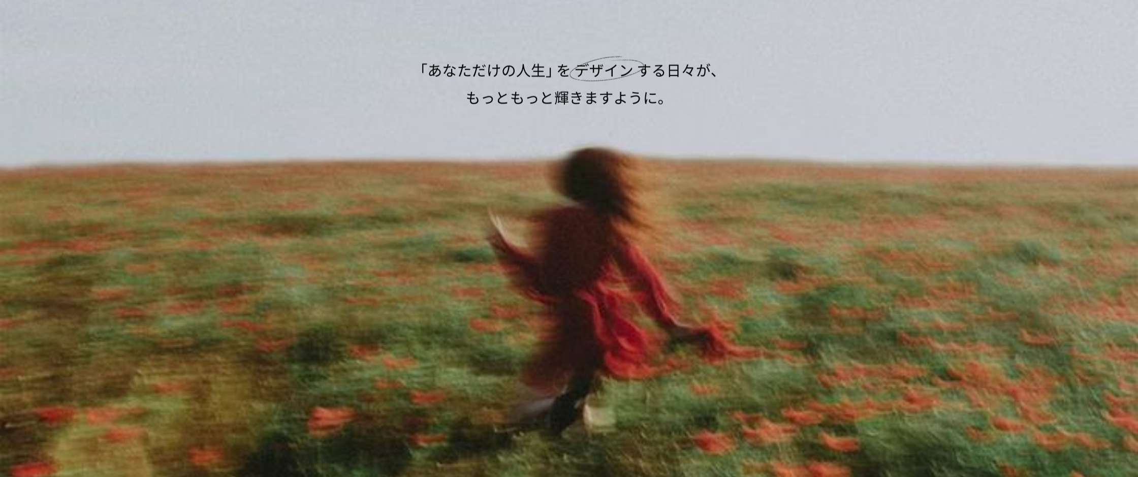Life Design Club - ミッション